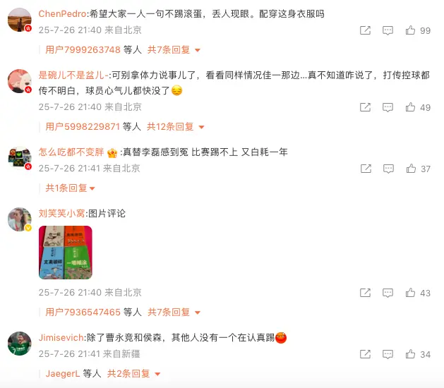 悲情剧情