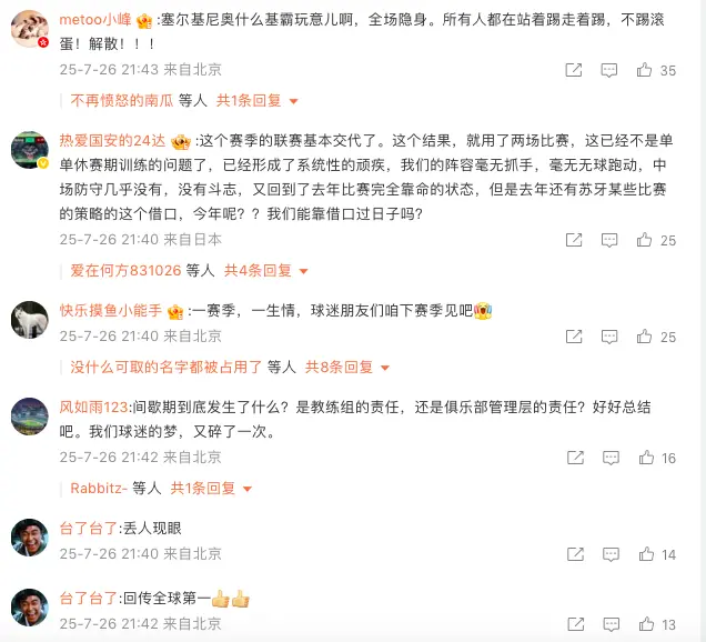 管理层的责