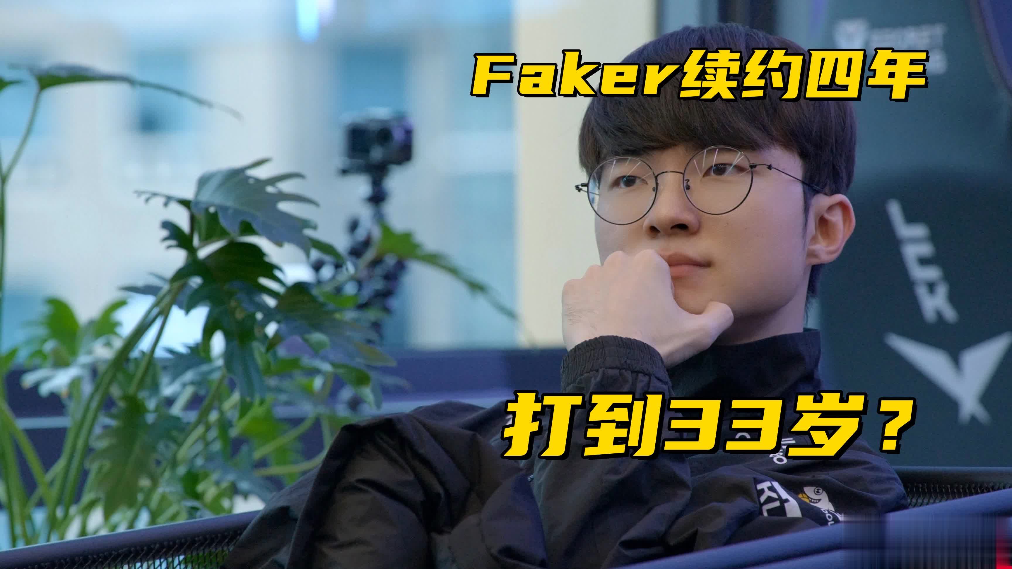 续约