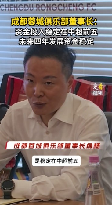 习交流, 冠精英联赛, 成都蓉城队 习交流, 冠精英联赛, 成都蓉城队